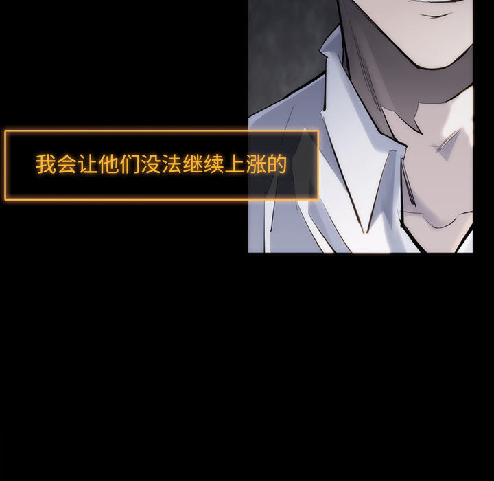 金钱游戏[抖漫]韩漫全集-金钱游戏-第 29 章无删减无遮挡章节图片 