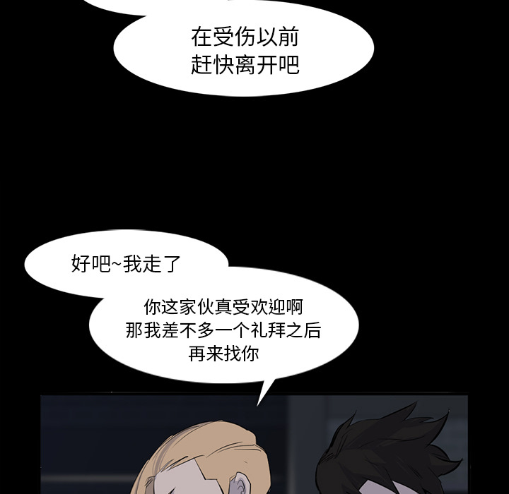 金钱游戏[抖漫]韩漫全集-金钱游戏-第 29 章无删减无遮挡章节图片 
