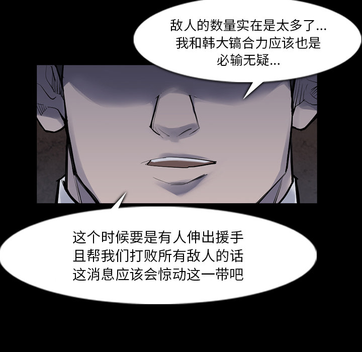 金钱游戏[抖漫]韩漫全集-金钱游戏-第 29 章无删减无遮挡章节图片 