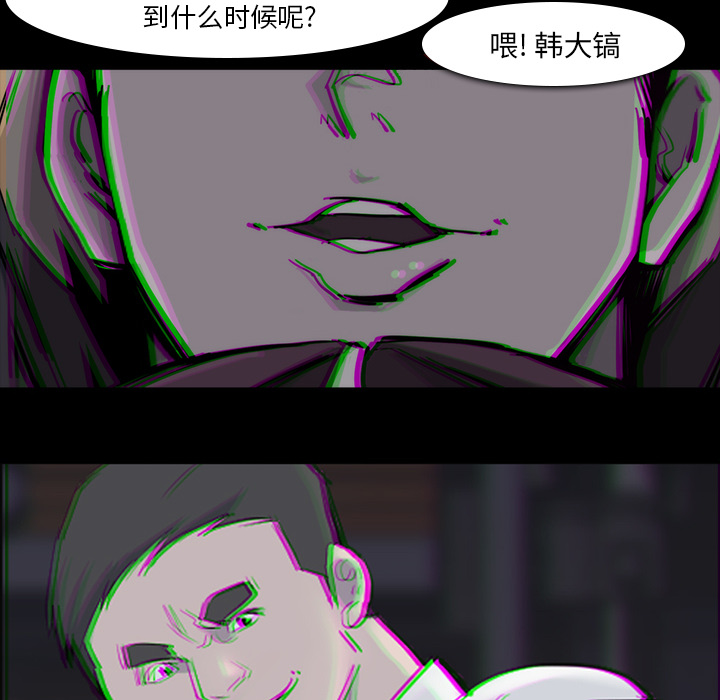 金钱游戏[抖漫]韩漫全集-金钱游戏-第 29 章无删减无遮挡章节图片 