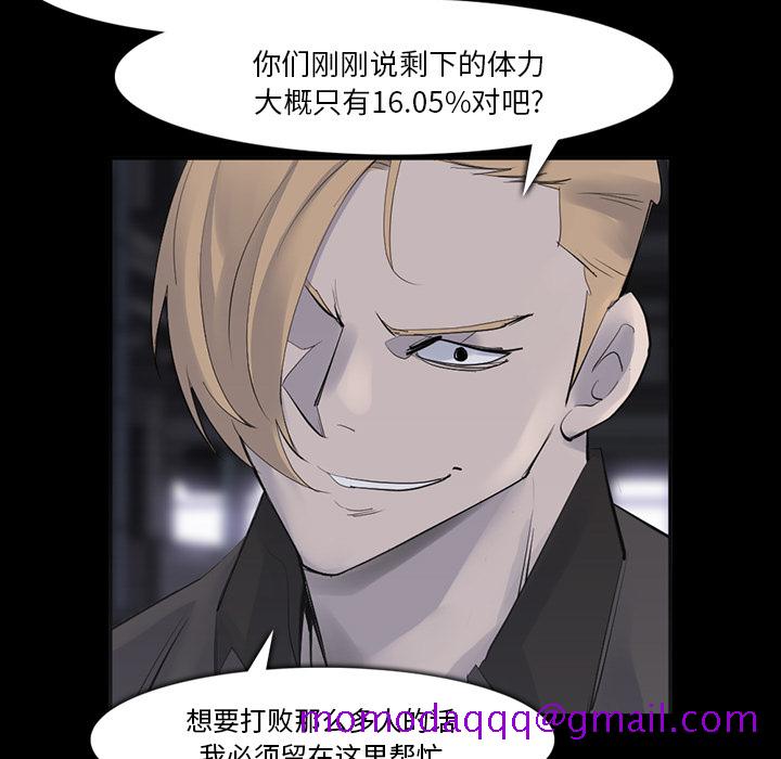 金钱游戏[抖漫]韩漫全集-金钱游戏-第 29 章无删减无遮挡章节图片 