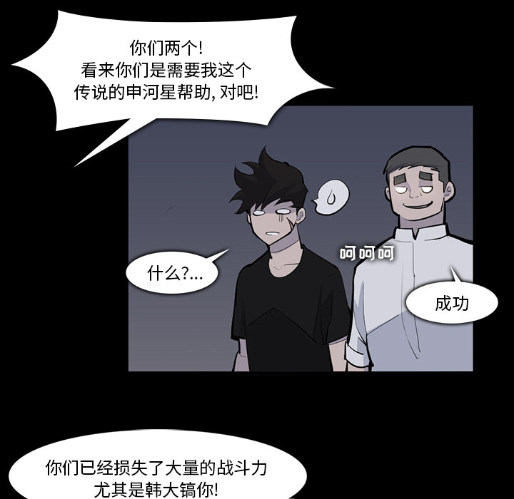 金钱游戏[抖漫]韩漫全集-金钱游戏-第 29 章无删减无遮挡章节图片 