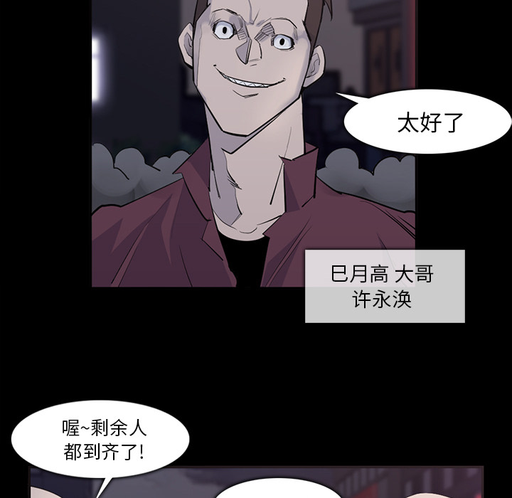 金钱游戏[抖漫]韩漫全集-金钱游戏-第 29 章无删减无遮挡章节图片 