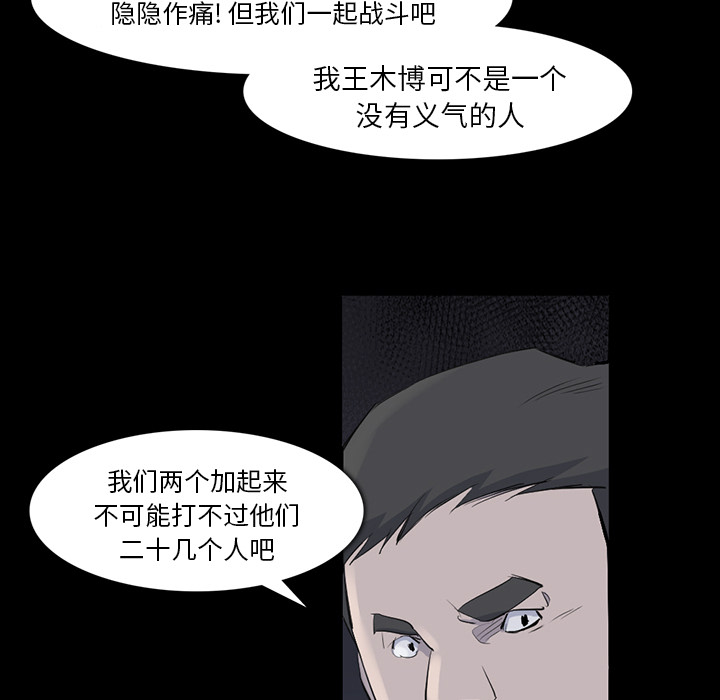金钱游戏[抖漫]韩漫全集-金钱游戏-第 29 章无删减无遮挡章节图片 