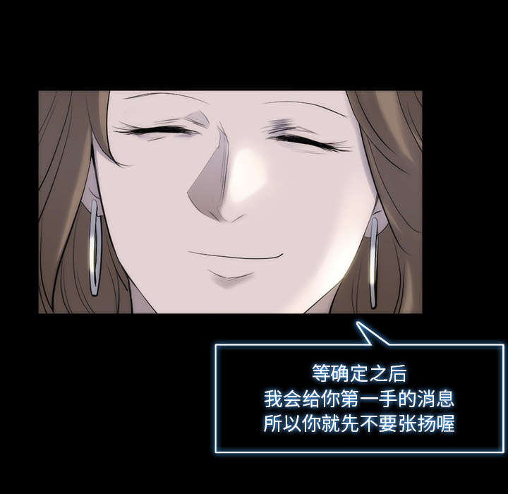 金钱游戏[抖漫]韩漫全集-金钱游戏-第 29 章无删减无遮挡章节图片 