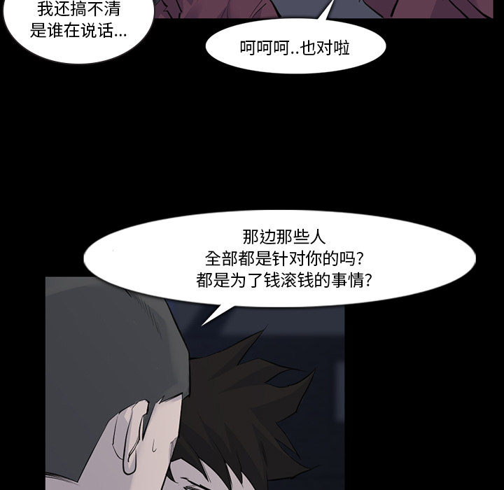 金钱游戏[抖漫]韩漫全集-金钱游戏-第 29 章无删减无遮挡章节图片 
