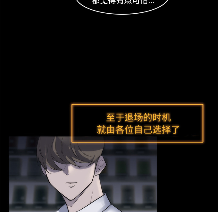金钱游戏[抖漫]韩漫全集-金钱游戏-第 29 章无删减无遮挡章节图片 