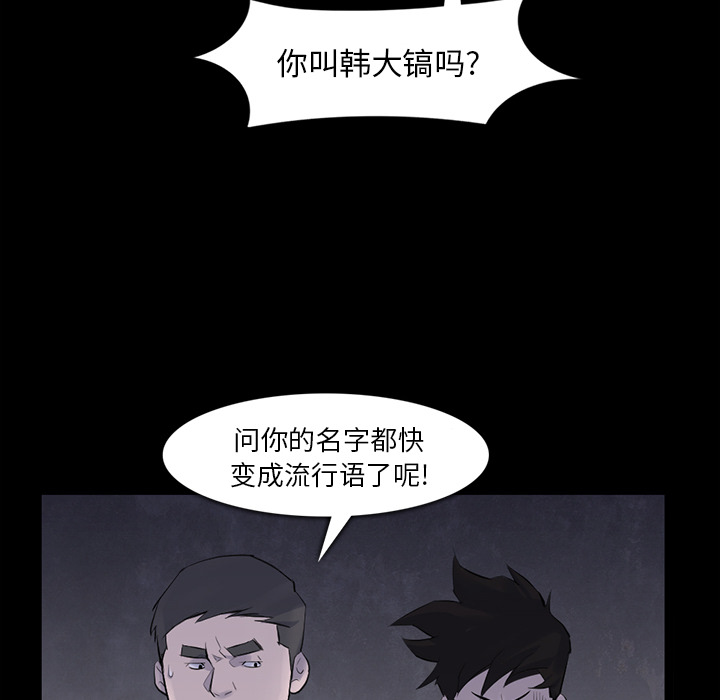 金钱游戏[抖漫]韩漫全集-金钱游戏-第 29 章无删减无遮挡章节图片 