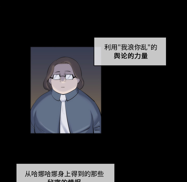 金钱游戏[抖漫]韩漫全集-金钱游戏-第 29 章无删减无遮挡章节图片 