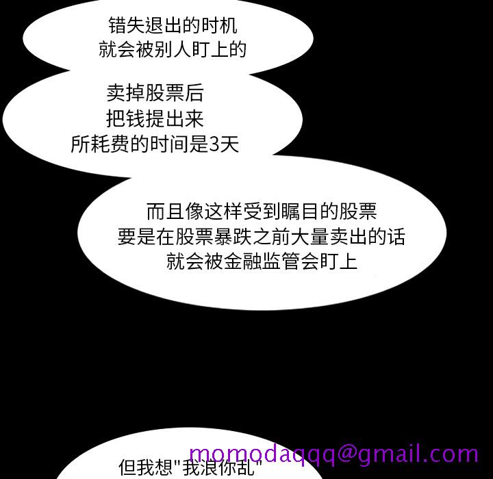 金钱游戏[抖漫]韩漫全集-金钱游戏-第 29 章无删减无遮挡章节图片 