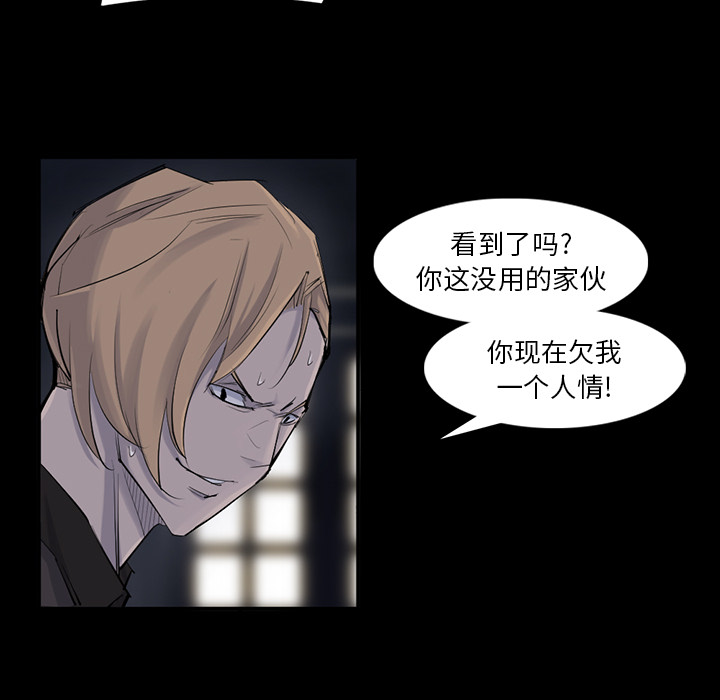 金钱游戏[抖漫]韩漫全集-金钱游戏-第 30 章无删减无遮挡章节图片 