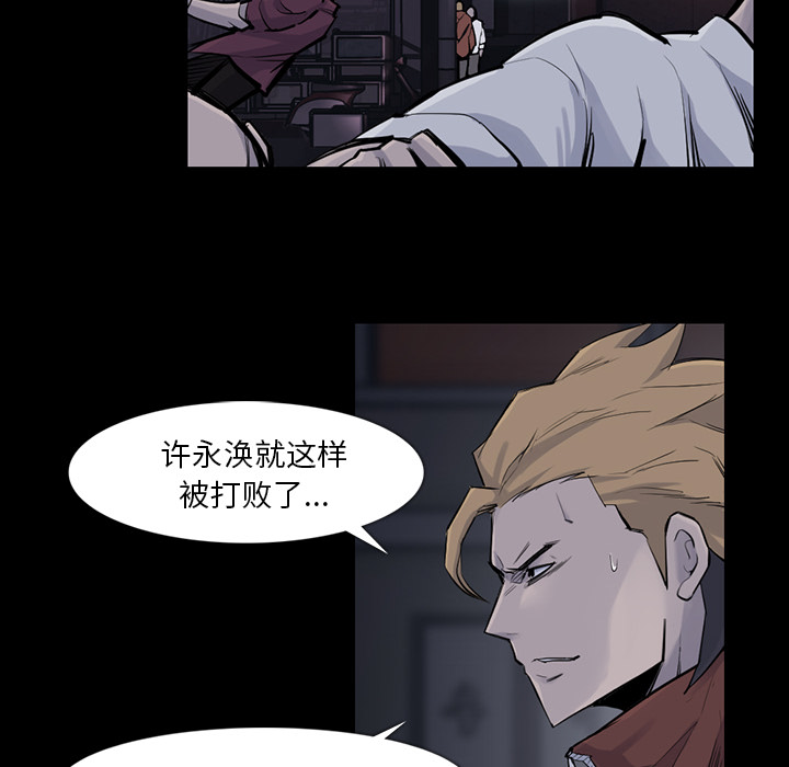 金钱游戏[抖漫]韩漫全集-金钱游戏-第 30 章无删减无遮挡章节图片 