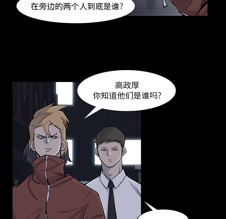 金钱游戏[抖漫]韩漫全集-金钱游戏-第 30 章无删减无遮挡章节图片 