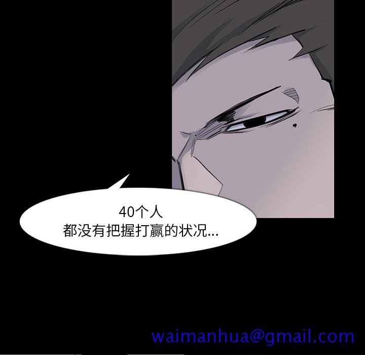 金钱游戏[抖漫]韩漫全集-金钱游戏-第 30 章无删减无遮挡章节图片 