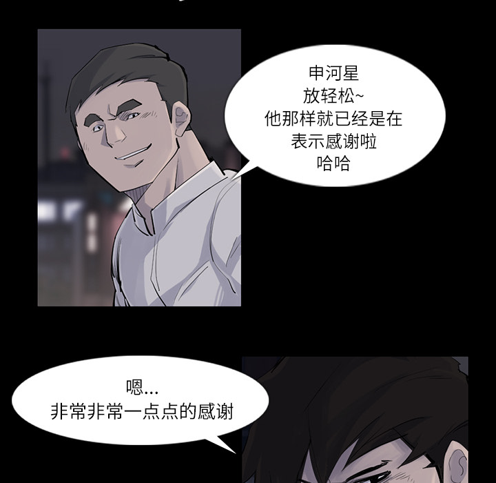 金钱游戏[抖漫]韩漫全集-金钱游戏-第 30 章无删减无遮挡章节图片 