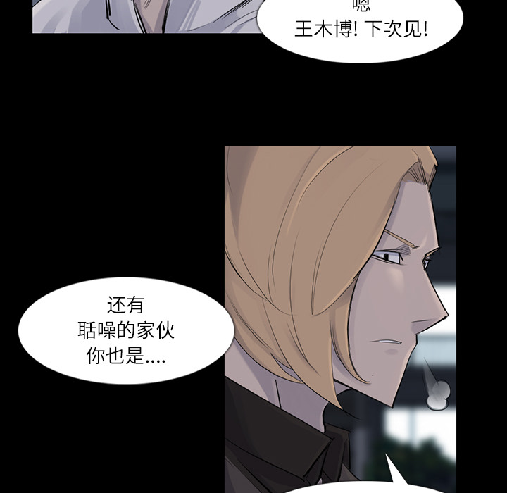 金钱游戏[抖漫]韩漫全集-金钱游戏-第 30 章无删减无遮挡章节图片 