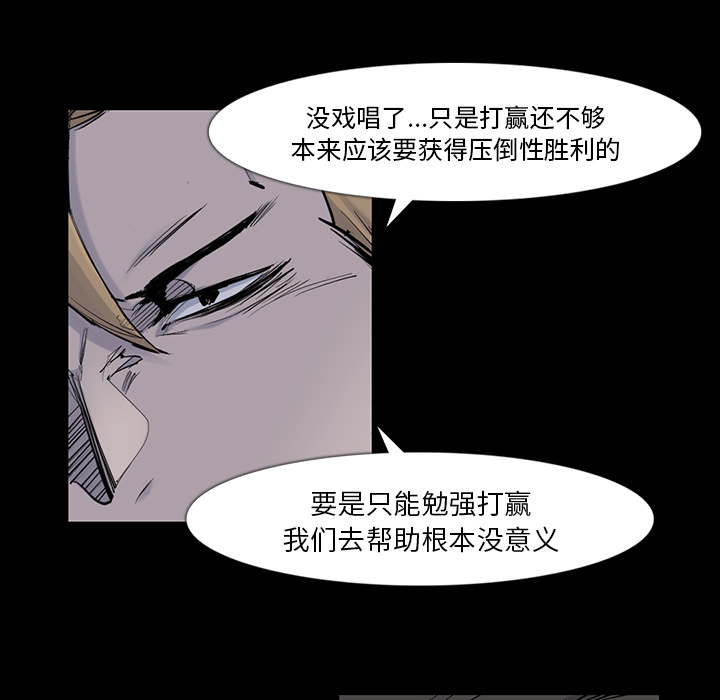 金钱游戏[抖漫]韩漫全集-金钱游戏-第 30 章无删减无遮挡章节图片 