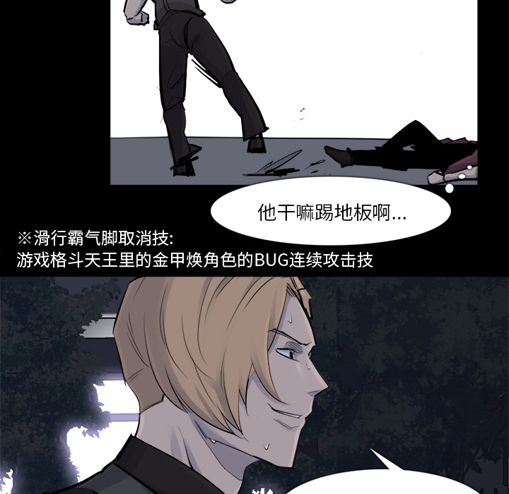 金钱游戏[抖漫]韩漫全集-金钱游戏-第 30 章无删减无遮挡章节图片 
