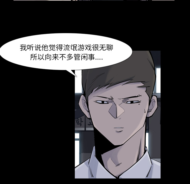 金钱游戏[抖漫]韩漫全集-金钱游戏-第 30 章无删减无遮挡章节图片 