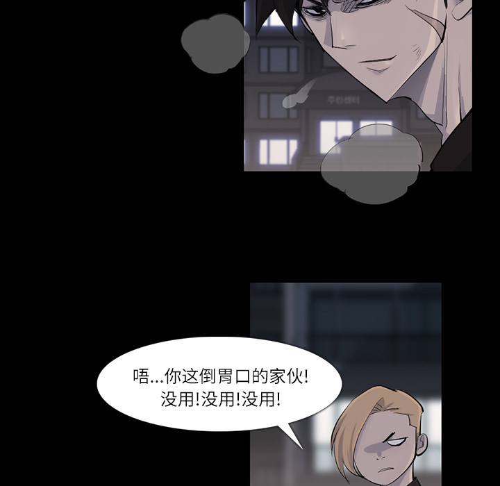 金钱游戏[抖漫]韩漫全集-金钱游戏-第 30 章无删减无遮挡章节图片 