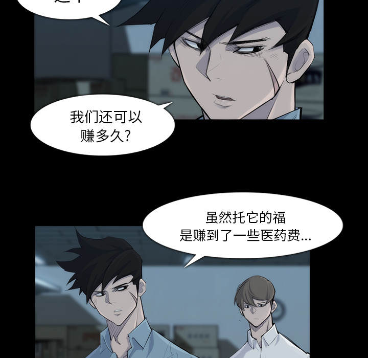 金钱游戏[抖漫]韩漫全集-金钱游戏-第 31 章无删减无遮挡章节图片 