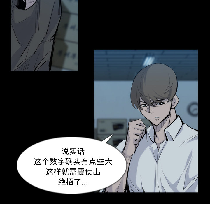 金钱游戏[抖漫]韩漫全集-金钱游戏-第 31 章无删减无遮挡章节图片 
