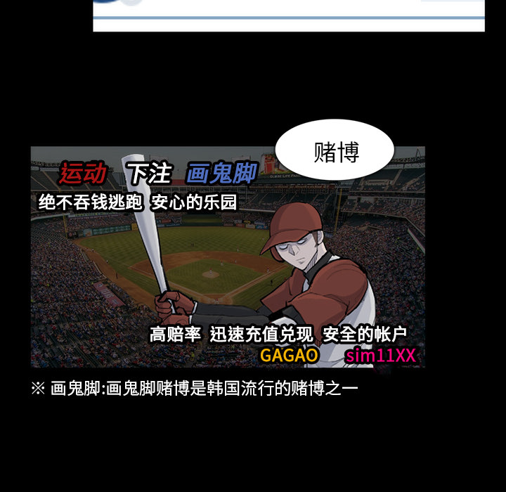 金钱游戏[抖漫]韩漫全集-金钱游戏-第 31 章无删减无遮挡章节图片 