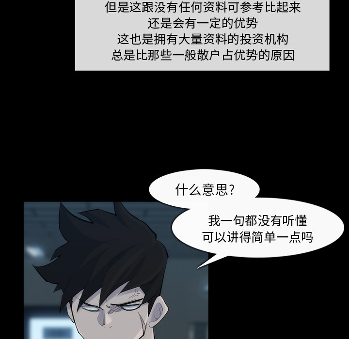 金钱游戏[抖漫]韩漫全集-金钱游戏-第 31 章无删减无遮挡章节图片 