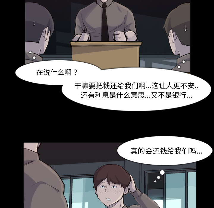 金钱游戏[抖漫]韩漫全集-金钱游戏-第 31 章无删减无遮挡章节图片 