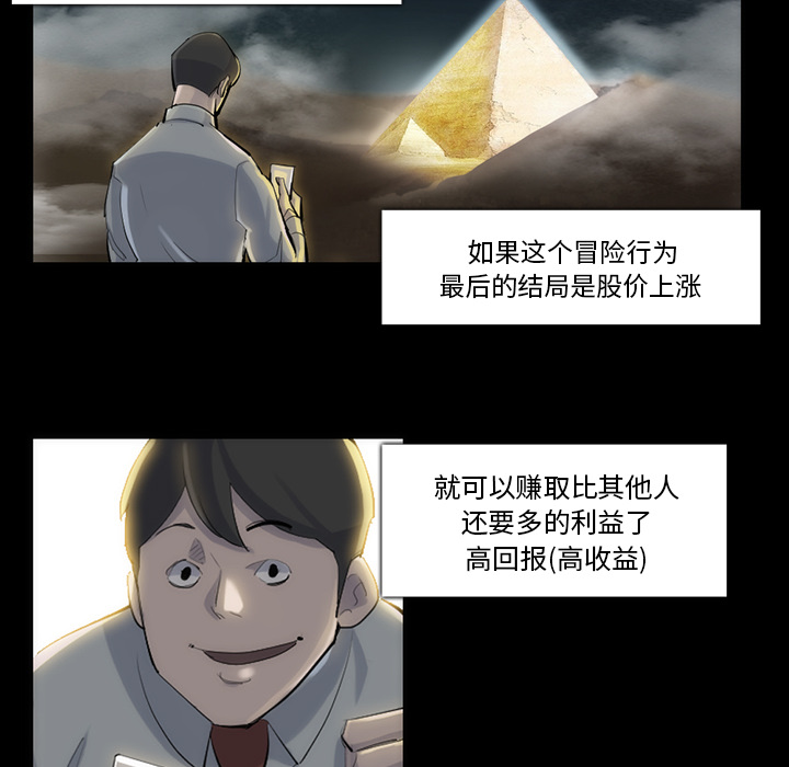 金钱游戏[抖漫]韩漫全集-金钱游戏-第 31 章无删减无遮挡章节图片 