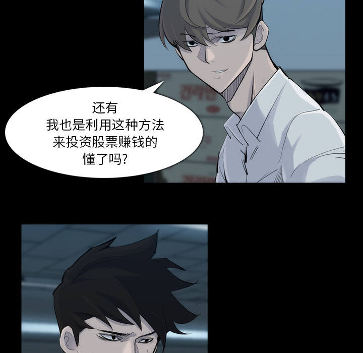 金钱游戏[抖漫]韩漫全集-金钱游戏-第 31 章无删减无遮挡章节图片 