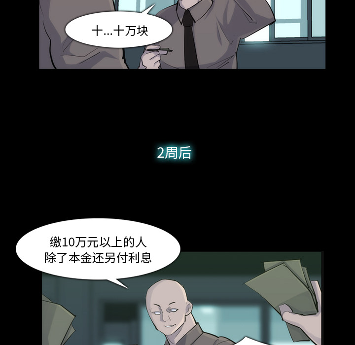 金钱游戏[抖漫]韩漫全集-金钱游戏-第 31 章无删减无遮挡章节图片 