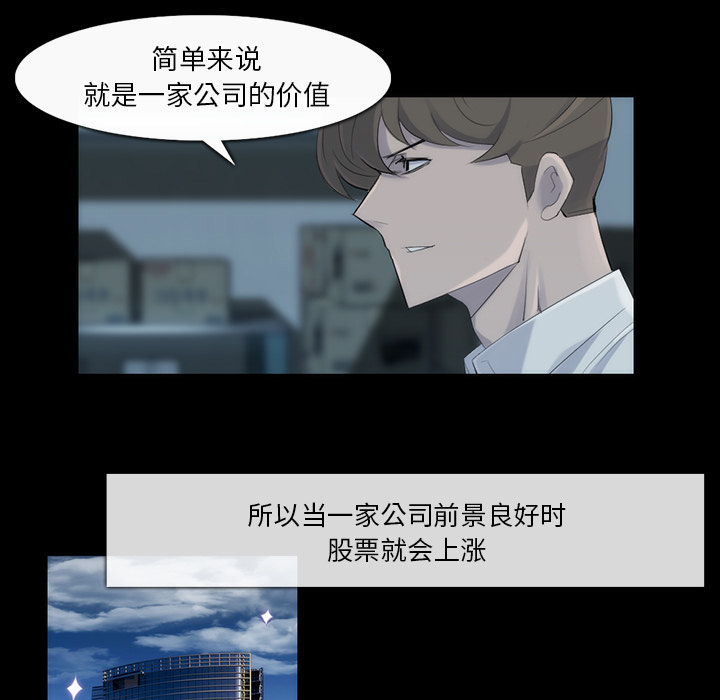 金钱游戏[抖漫]韩漫全集-金钱游戏-第 31 章无删减无遮挡章节图片 