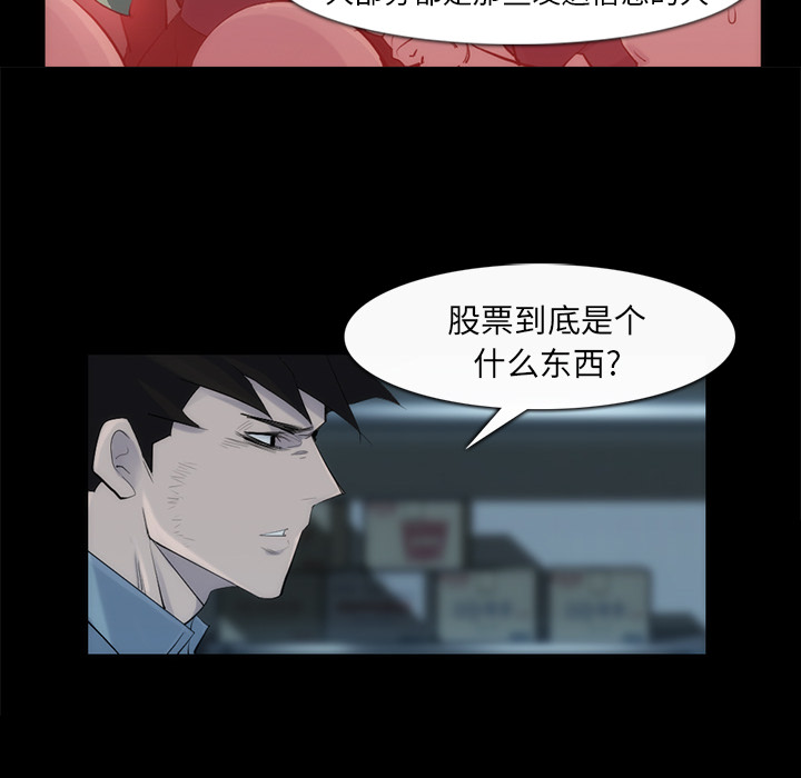 金钱游戏[抖漫]韩漫全集-金钱游戏-第 31 章无删减无遮挡章节图片 