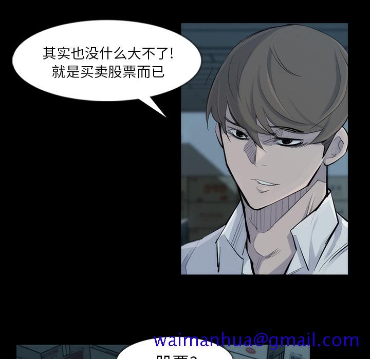 金钱游戏[抖漫]韩漫全集-金钱游戏-第 31 章无删减无遮挡章节图片 