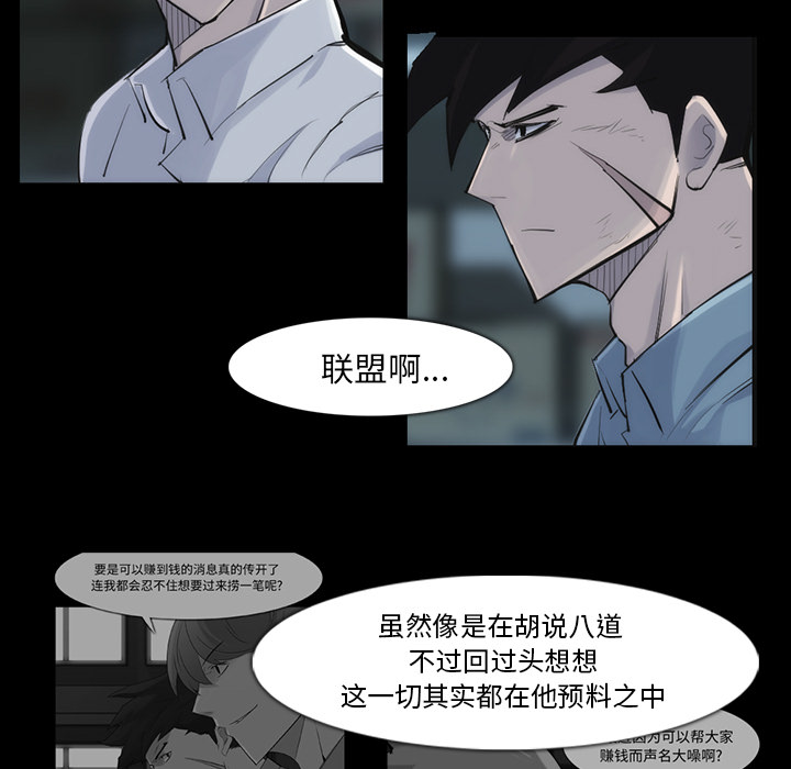 金钱游戏[抖漫]韩漫全集-金钱游戏-第 31 章无删减无遮挡章节图片 
