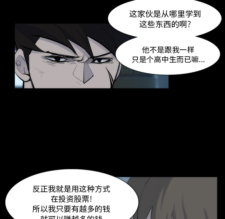 金钱游戏[抖漫]韩漫全集-金钱游戏-第 31 章无删减无遮挡章节图片 