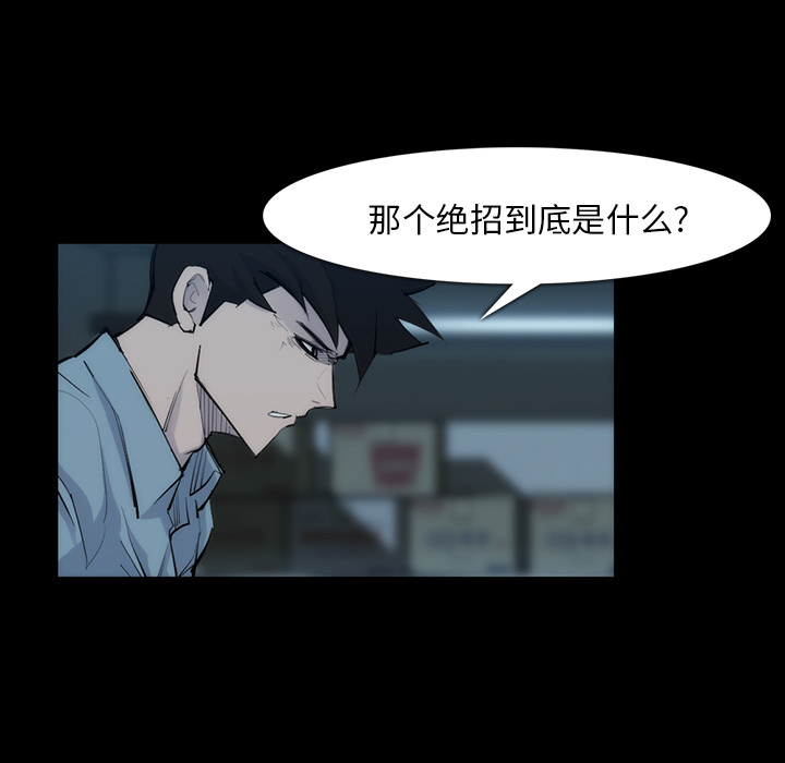 金钱游戏[抖漫]韩漫全集-金钱游戏-第 31 章无删减无遮挡章节图片 
