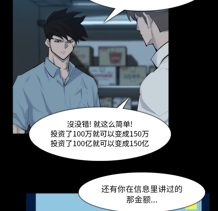 金钱游戏[抖漫]韩漫全集-金钱游戏-第 31 章无删减无遮挡章节图片 