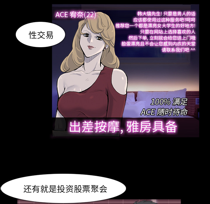 金钱游戏[抖漫]韩漫全集-金钱游戏-第 31 章无删减无遮挡章节图片 