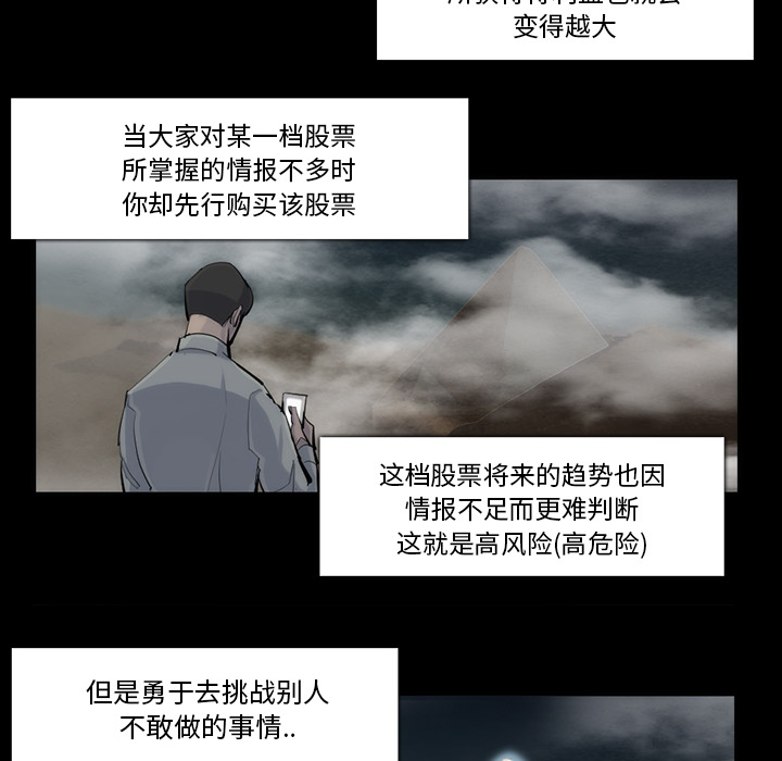 金钱游戏[抖漫]韩漫全集-金钱游戏-第 31 章无删减无遮挡章节图片 