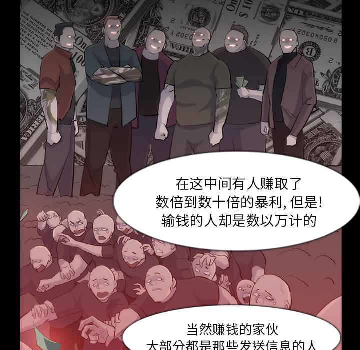 金钱游戏[抖漫]韩漫全集-金钱游戏-第 31 章无删减无遮挡章节图片 