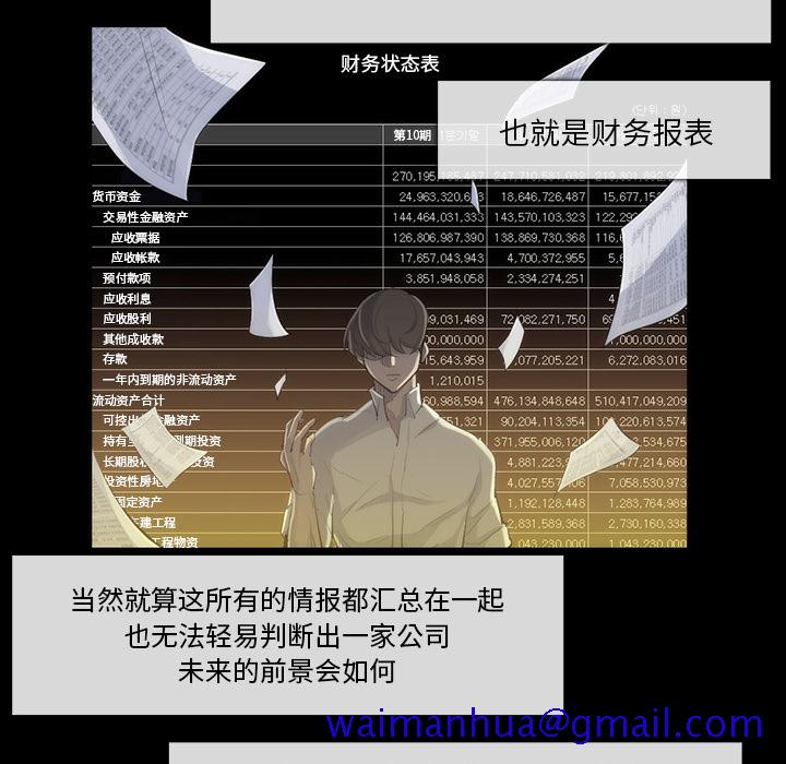 金钱游戏[抖漫]韩漫全集-金钱游戏-第 31 章无删减无遮挡章节图片 