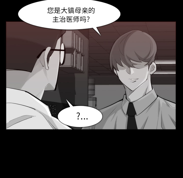 金钱游戏[抖漫]韩漫全集-金钱游戏-第 31 章无删减无遮挡章节图片 