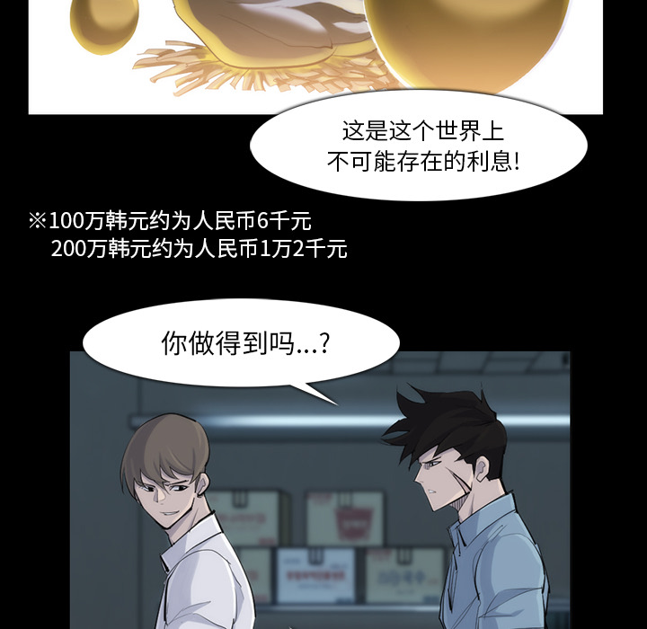 金钱游戏[抖漫]韩漫全集-金钱游戏-第 31 章无删减无遮挡章节图片 