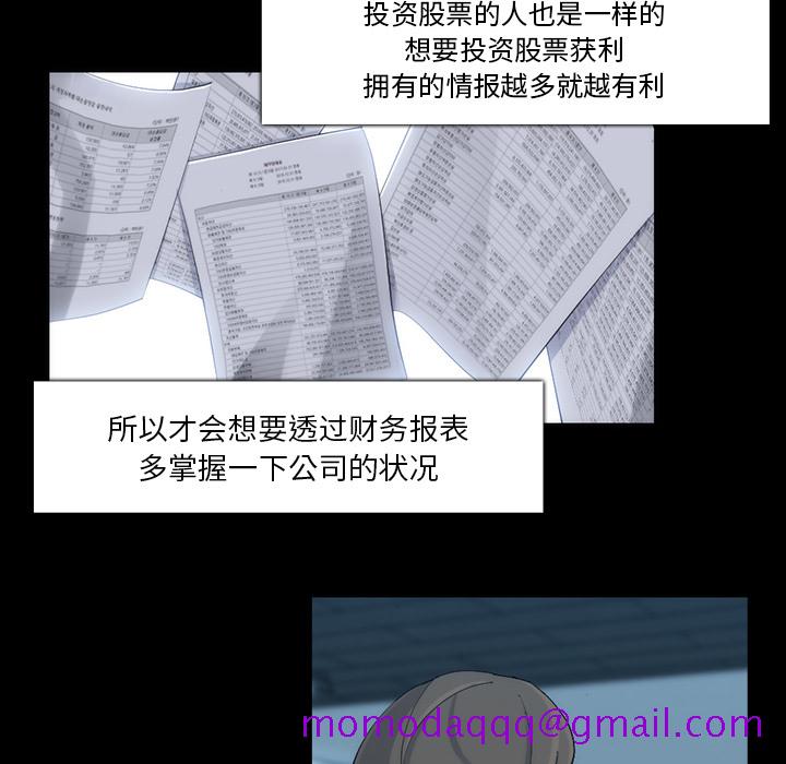 金钱游戏[抖漫]韩漫全集-金钱游戏-第 31 章无删减无遮挡章节图片 