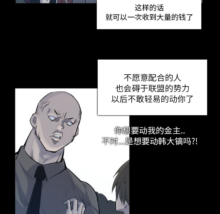 金钱游戏[抖漫]韩漫全集-金钱游戏-第 31 章无删减无遮挡章节图片 