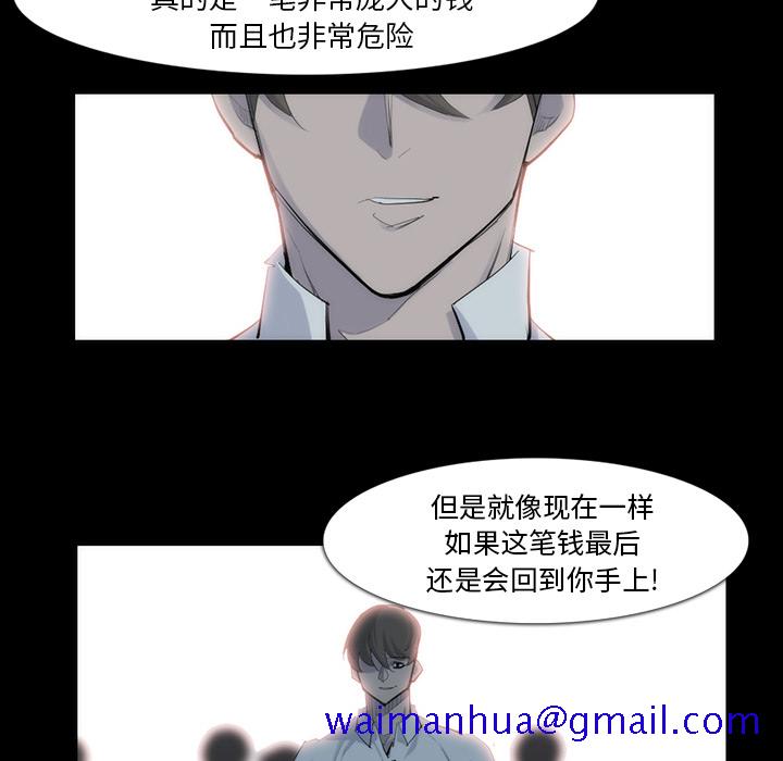 金钱游戏[抖漫]韩漫全集-金钱游戏-第 31 章无删减无遮挡章节图片 