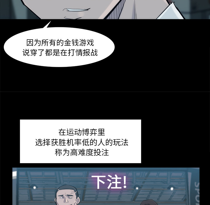 金钱游戏[抖漫]韩漫全集-金钱游戏-第 31 章无删减无遮挡章节图片 