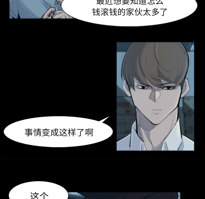 金钱游戏[抖漫]韩漫全集-金钱游戏-第 31 章无删减无遮挡章节图片 